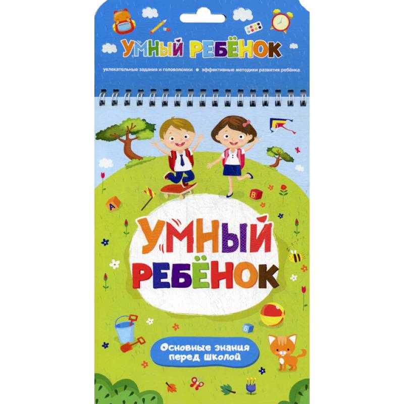 Основные знания перед школой