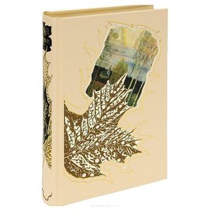 Голубень (подарочное издание)