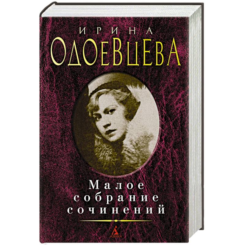 Купить Книги Малое Собрание Сочинений