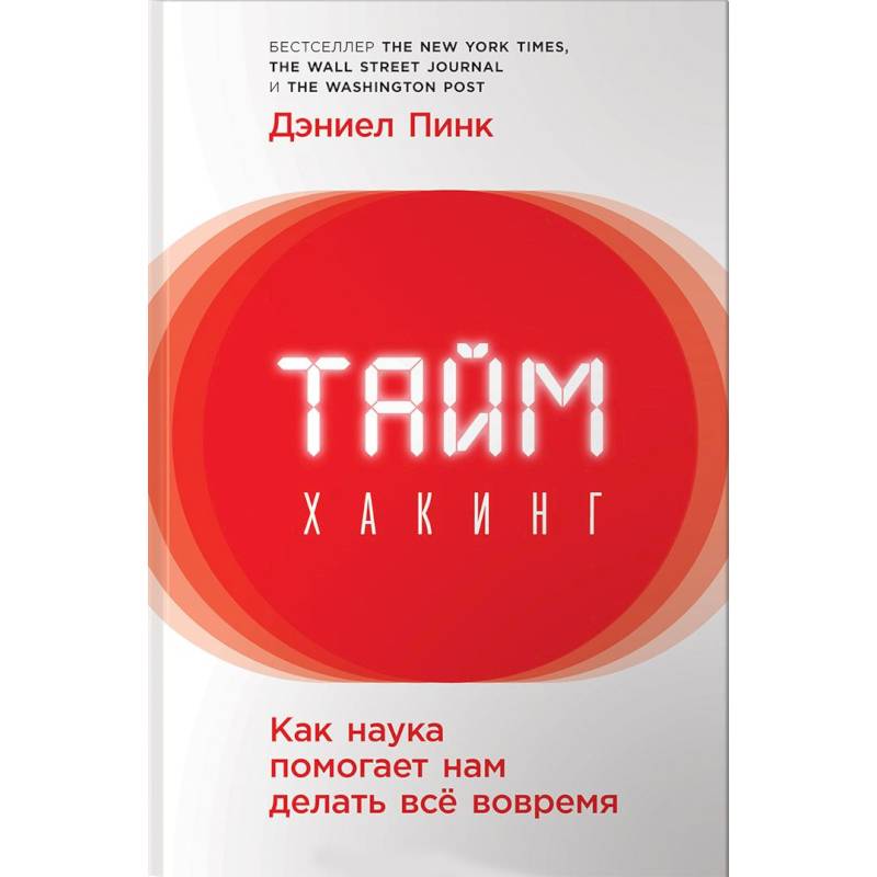 Пунктуальность. Как делать все вовремя. Как не опаздывать на работу правила. Правила поведения в офисе. Делай вовремя.