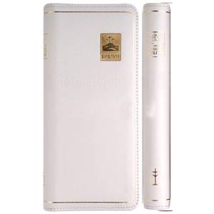 БИБЛИЯ (047УZТi, код 1260, белая на молнии)