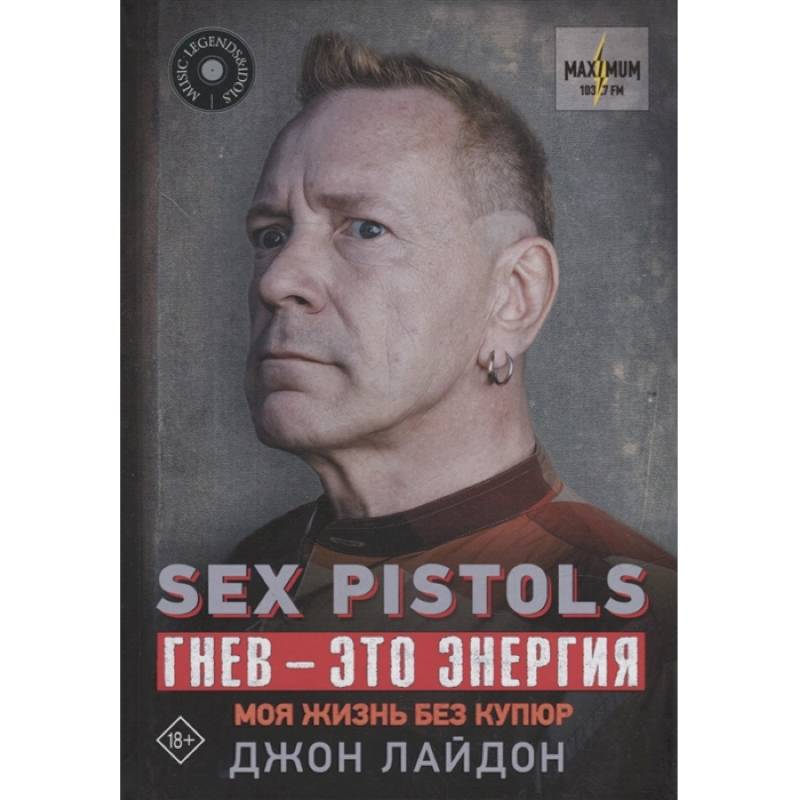 Перевод песни Problems (Sex Pistols)