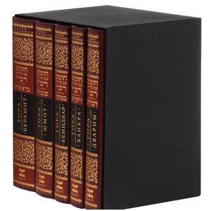 Тора с комментарием Раши