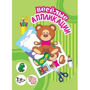 Веселые аппликации. Пароходик