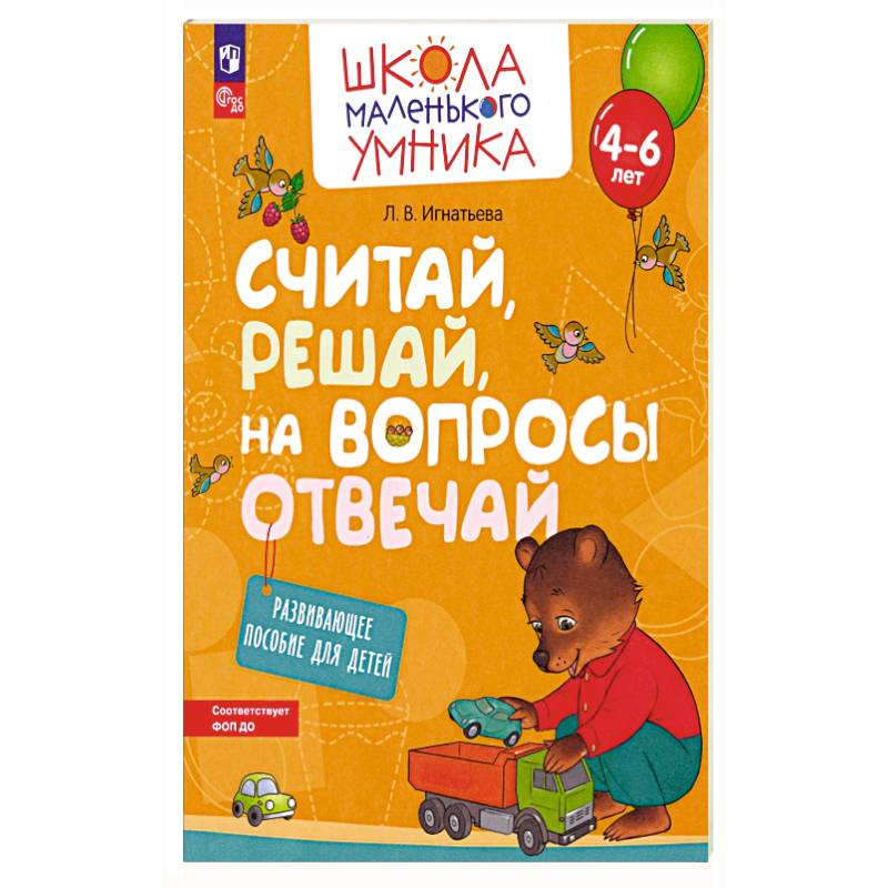 Надежда Жукова - легендарные книги от легендарного логопеда!