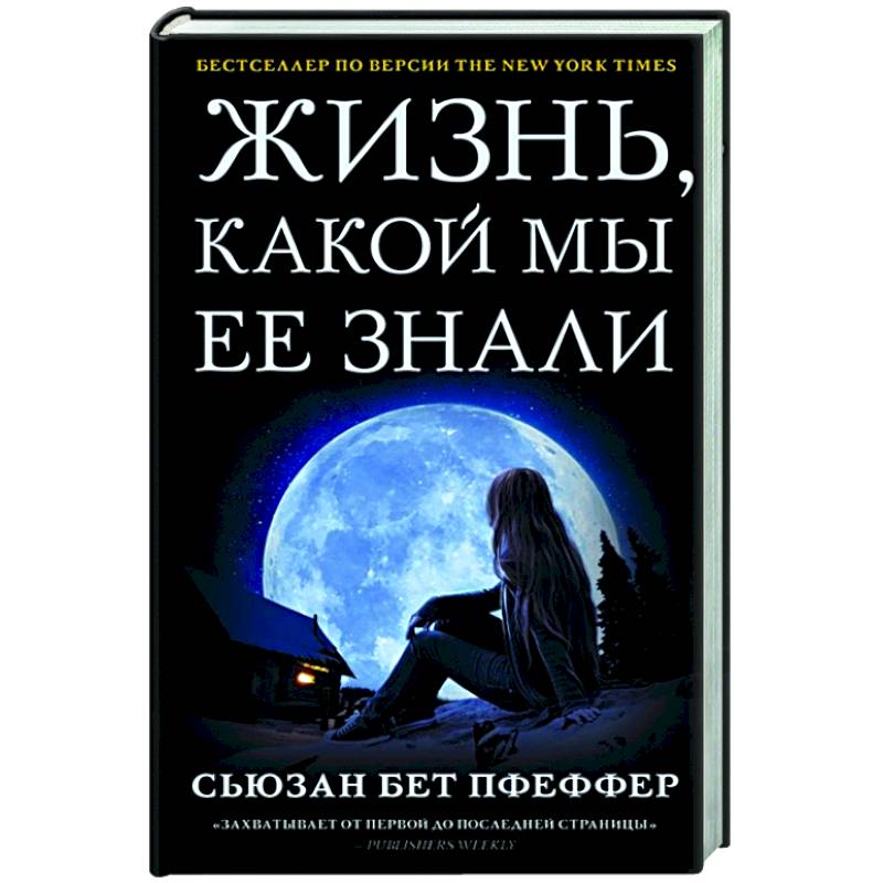 5 Жизней Книга Купить