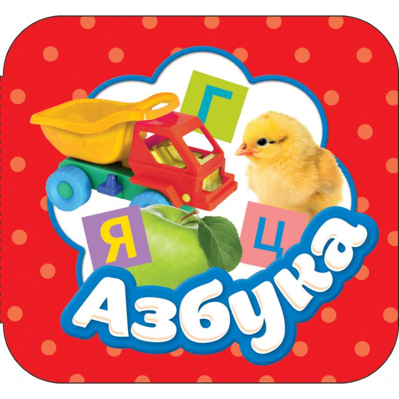 Азбука