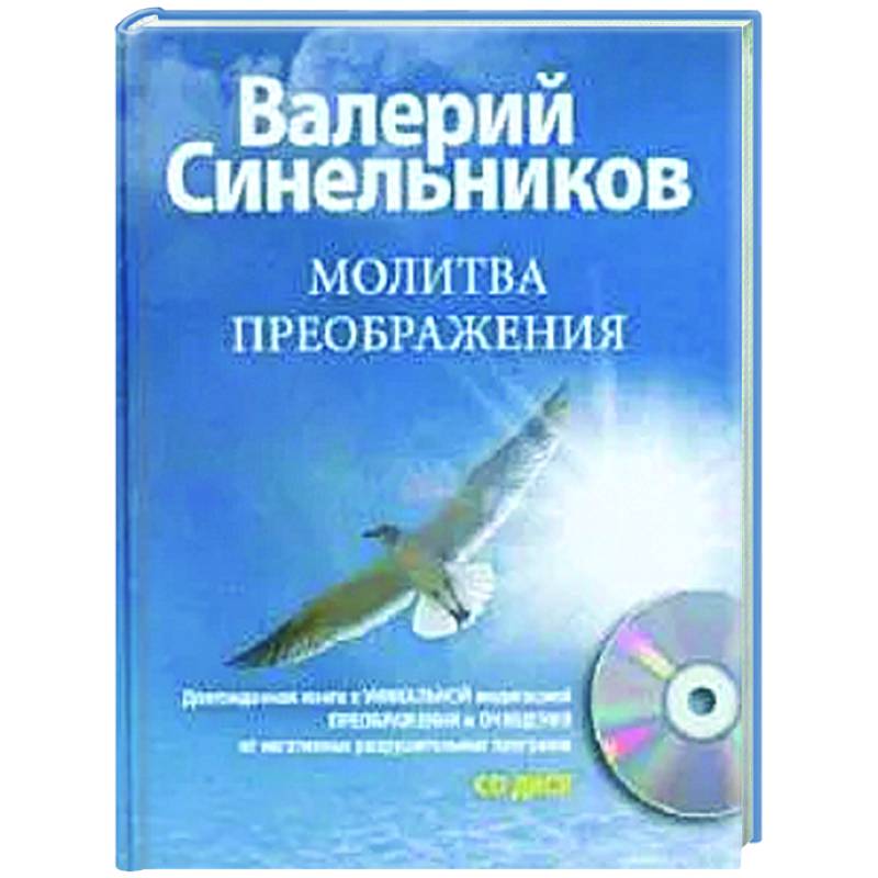 Квартет Преображение – слушать онлайн песни и альбомы исполнителя бесплатно на МТС Музыке