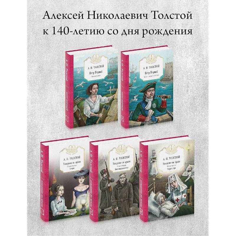 Собрание сочинений. Комплект из 5-ти книг