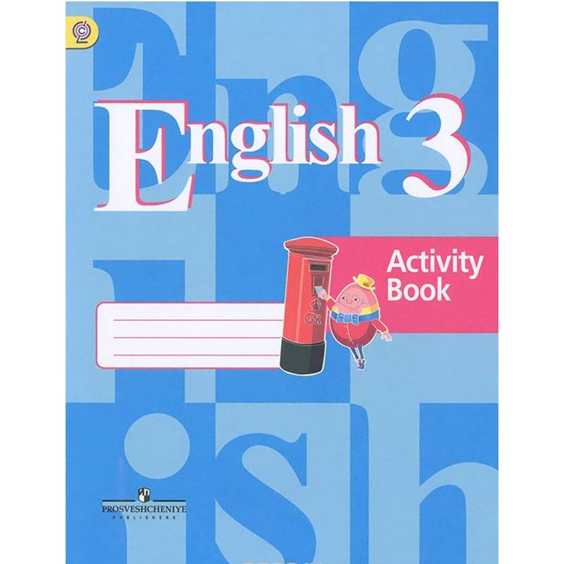 English 3: Activity Book / Английский язык. 3 класс. Рабочая тетрадь