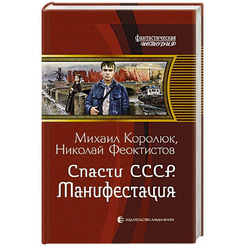 Книги про спасение