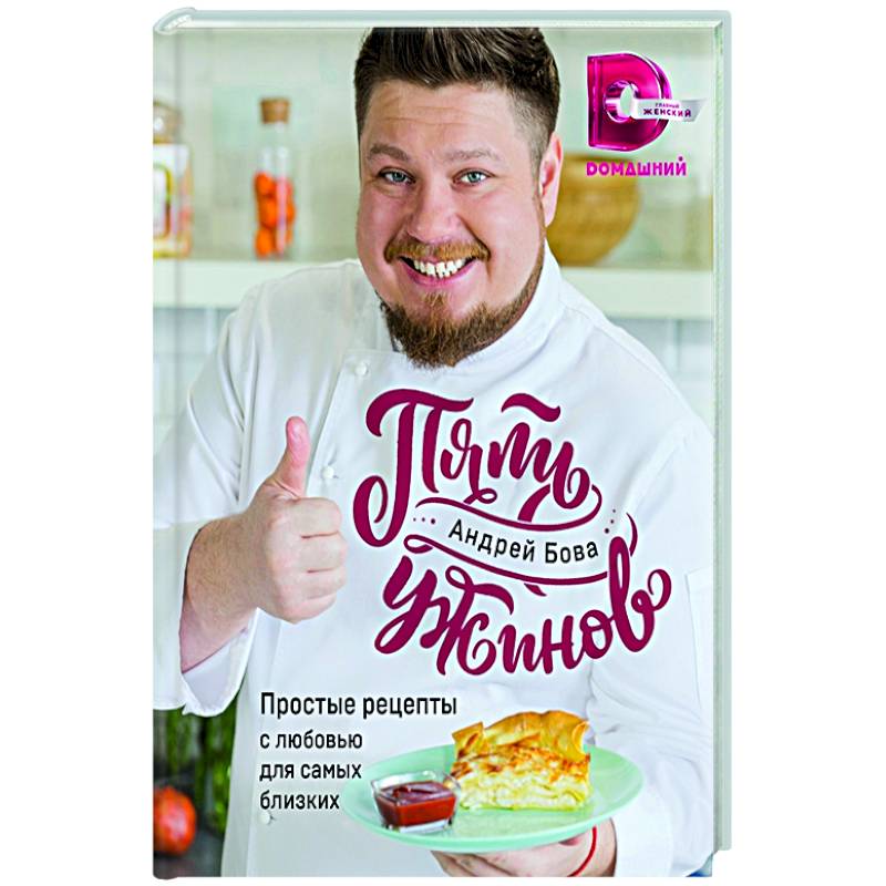 Кухарка – рецепты на Поварёнок.ру