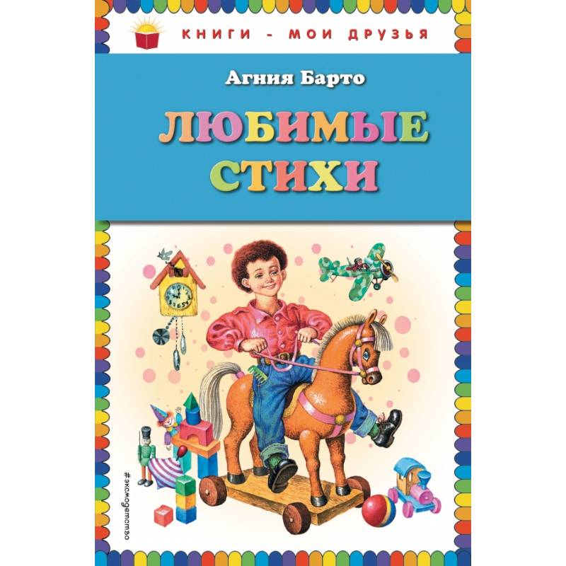 Любимые стихи