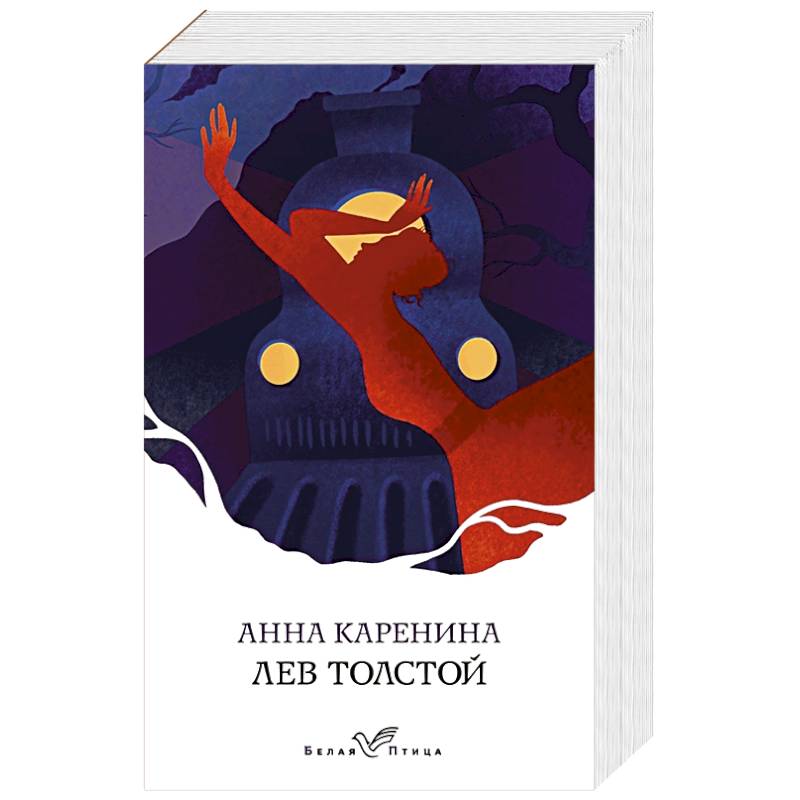 Анна Каренина