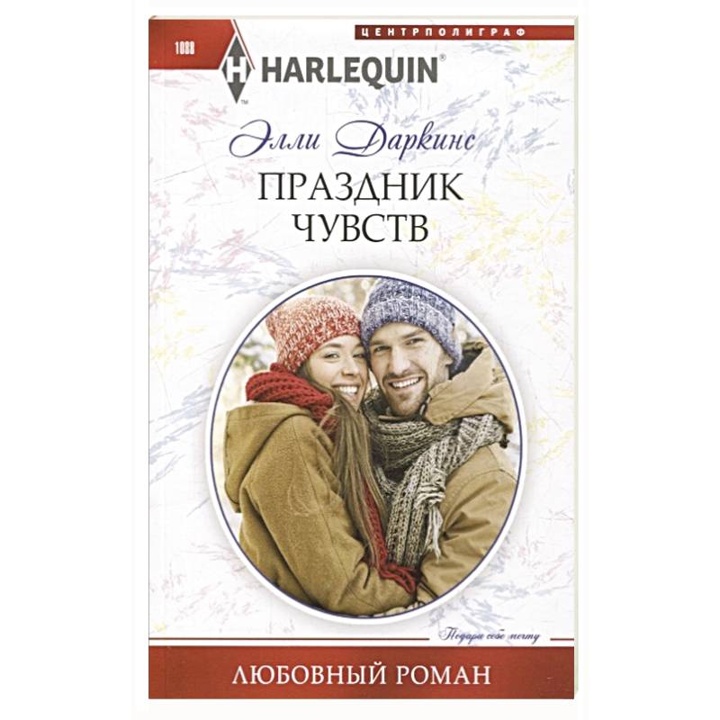 Праздник чувств