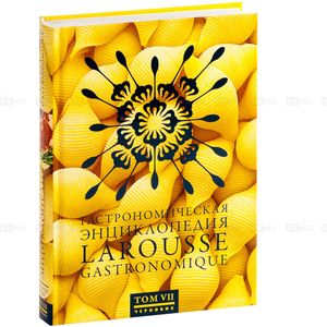 Гастрономическая энциклопедия