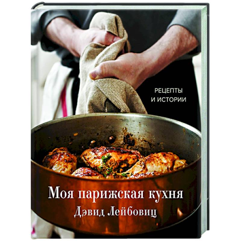Рецепты от Константина Ивлева и Виктории Агаповой из программы «Моя-твоя еда»