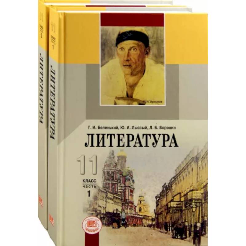 Литература 11