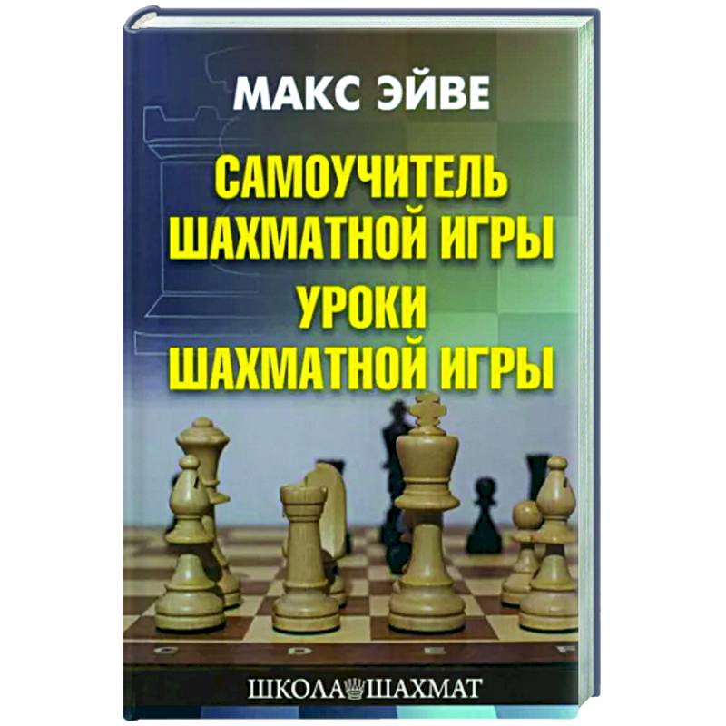 Мастер-класс - «Двойной удар. Ладья.»