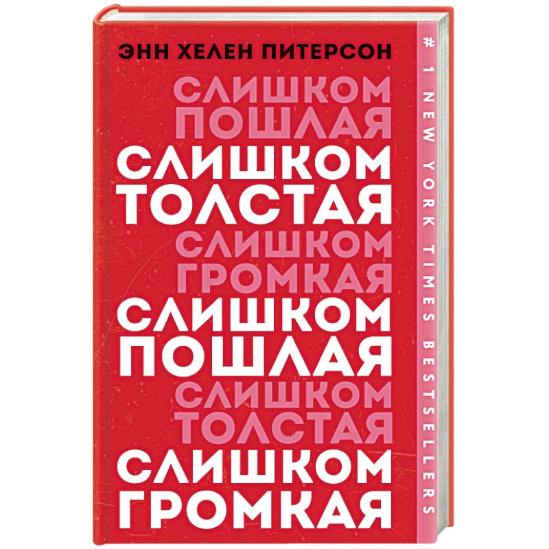 Похотливые толстушки. Смотреть русское порно видео онлайн