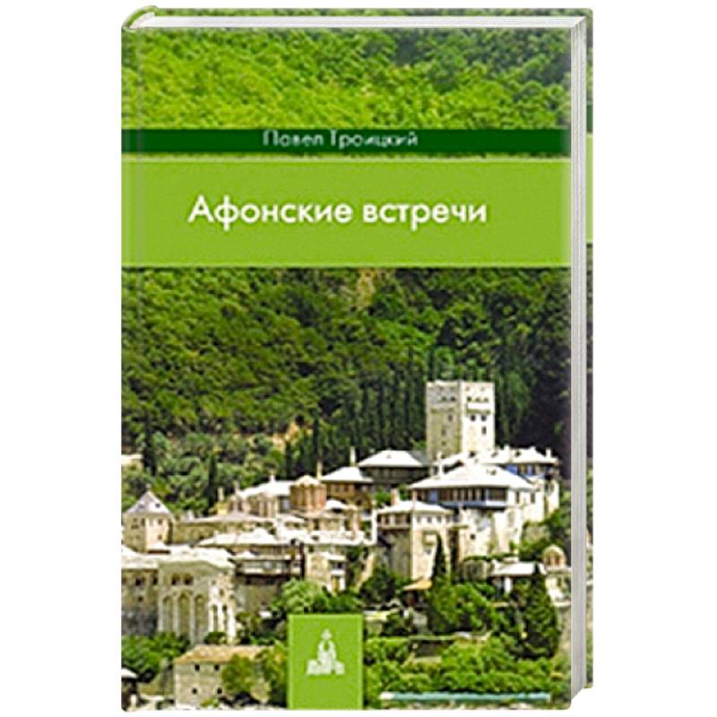 Петр Пахомов Книги Купить