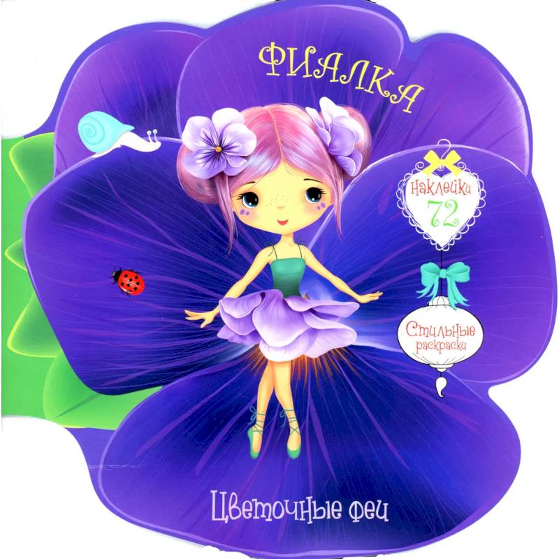 African violet 'РС-Озёрная Фея / Marsh Fairy' | Сенполия, Фиалки, Цветы