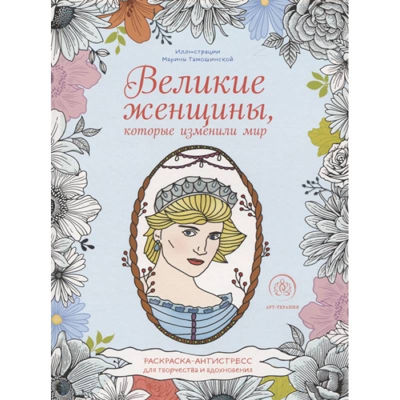 «Ведомое рисование» как метод инициальной психотерапии