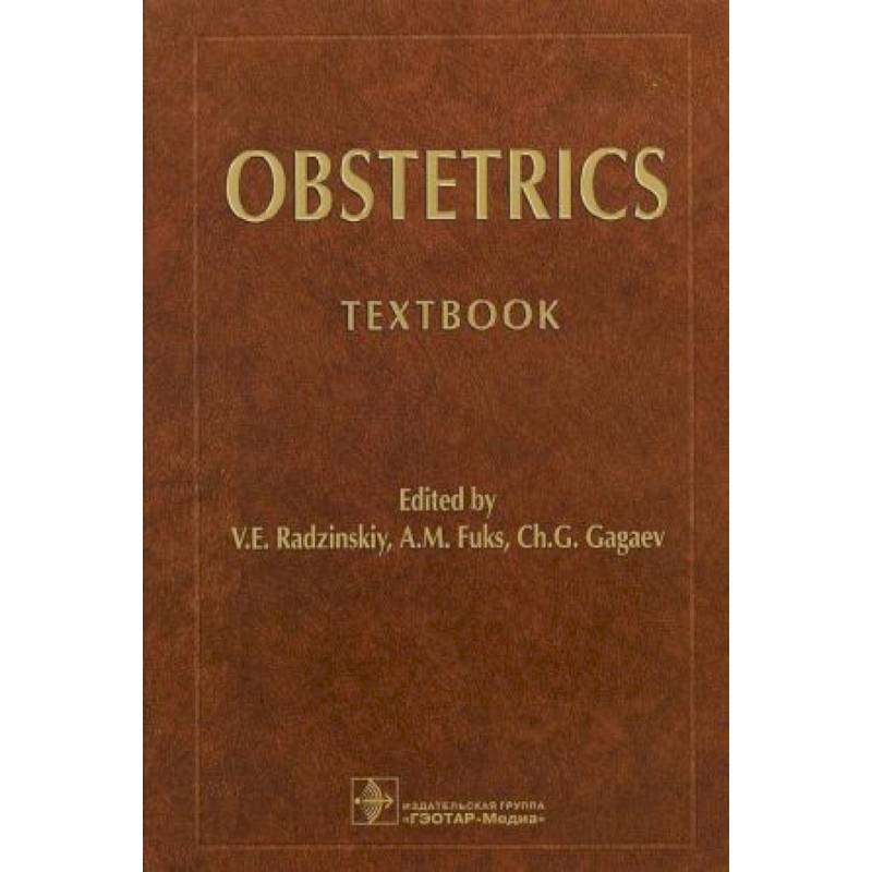Obstetrics. Акушерство