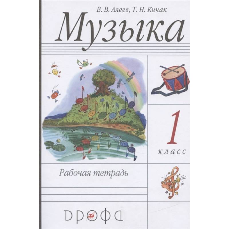 Купить Книги 1 Класс