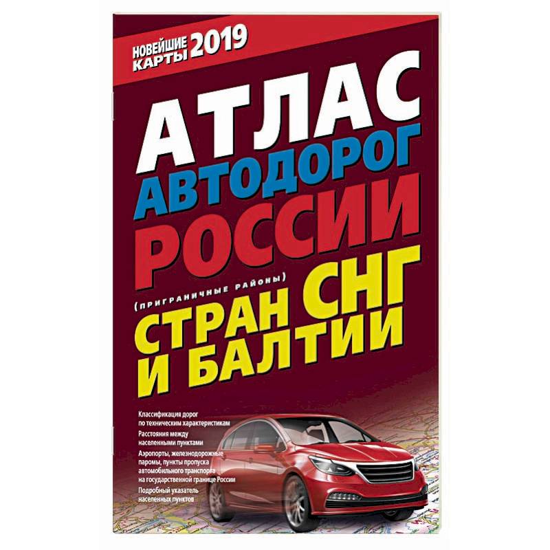 Автомобильная россия отзывы