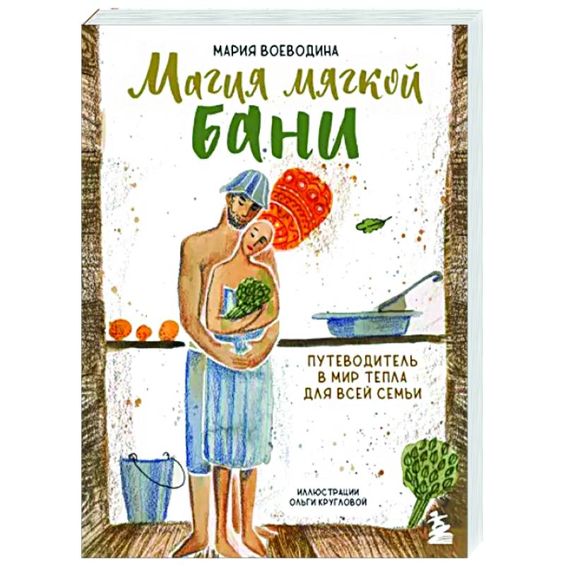 Владимир Синельников: Бани, сауны, бассейны: типы, проектирование и строительство