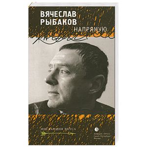 Напрямую: Эссеисткаписьма,интервью