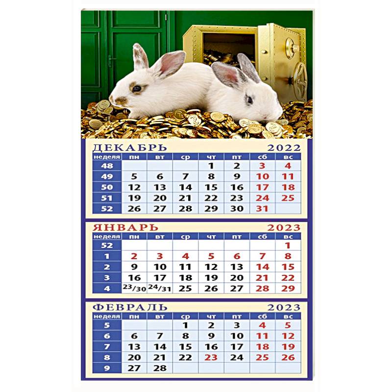 Календарь Год кролика - год процветания на 2023 год