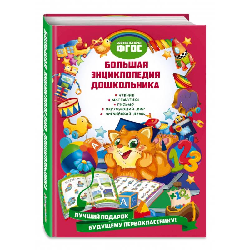 Большая Книга Эксмо Купить