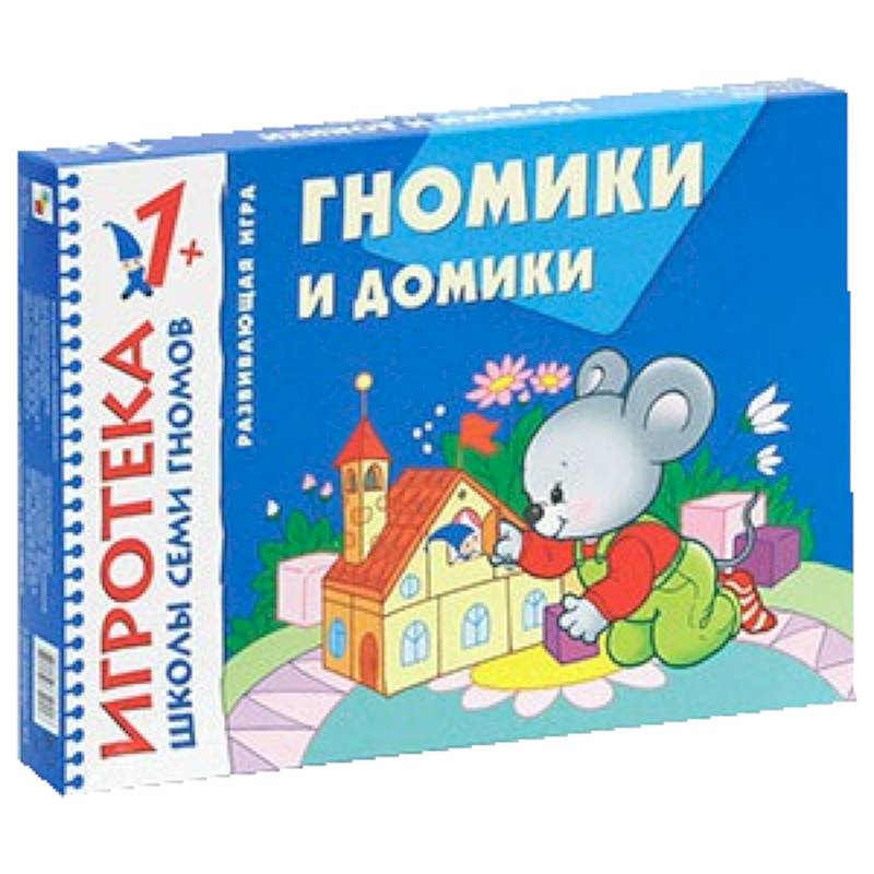 Гномики и домики