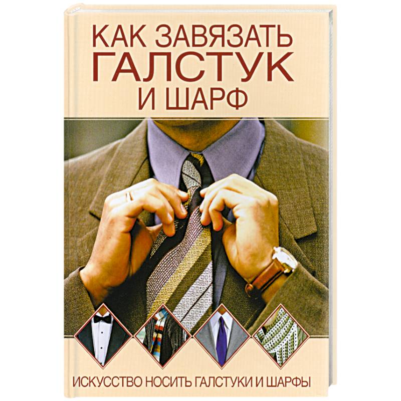Шарфы, банданы, платки, галстуки купить в Санкт-Петербурге: лучшие цены и доставка по РФ