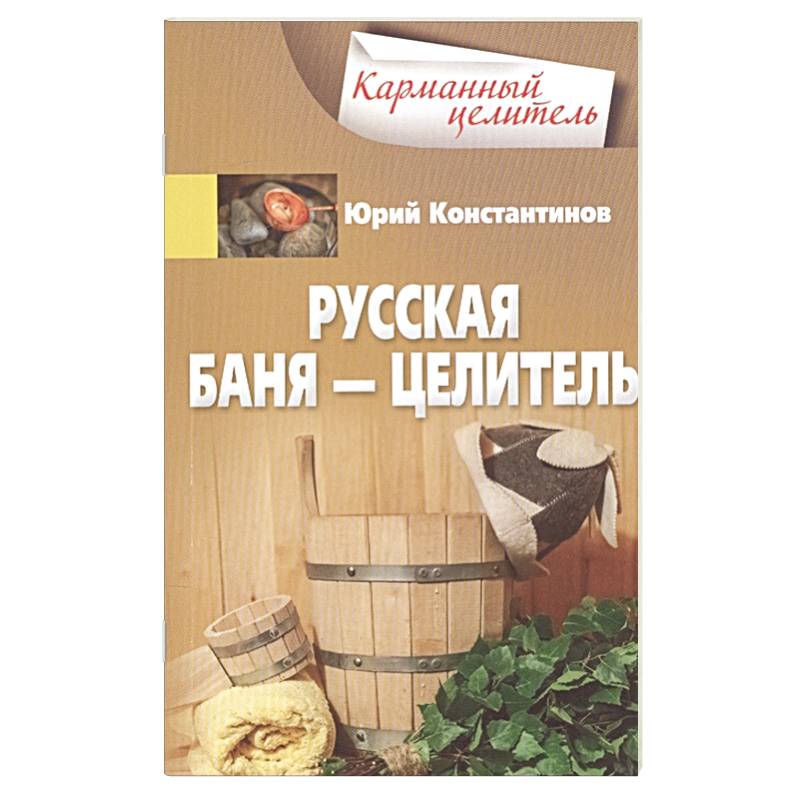 Голые в русской бане | смотреть онлайн порно видео с голые в русской бане