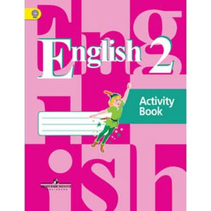 Английский язык 2 класс Книга для чтения Верещагина Бондаренко читать онлайн