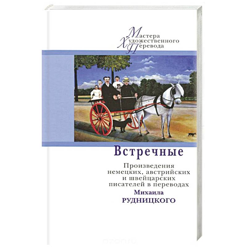 Немецкие произведения. "Швейцарский писатель" книга. Книги немецких авторов. Германские Писатели и его произведения.