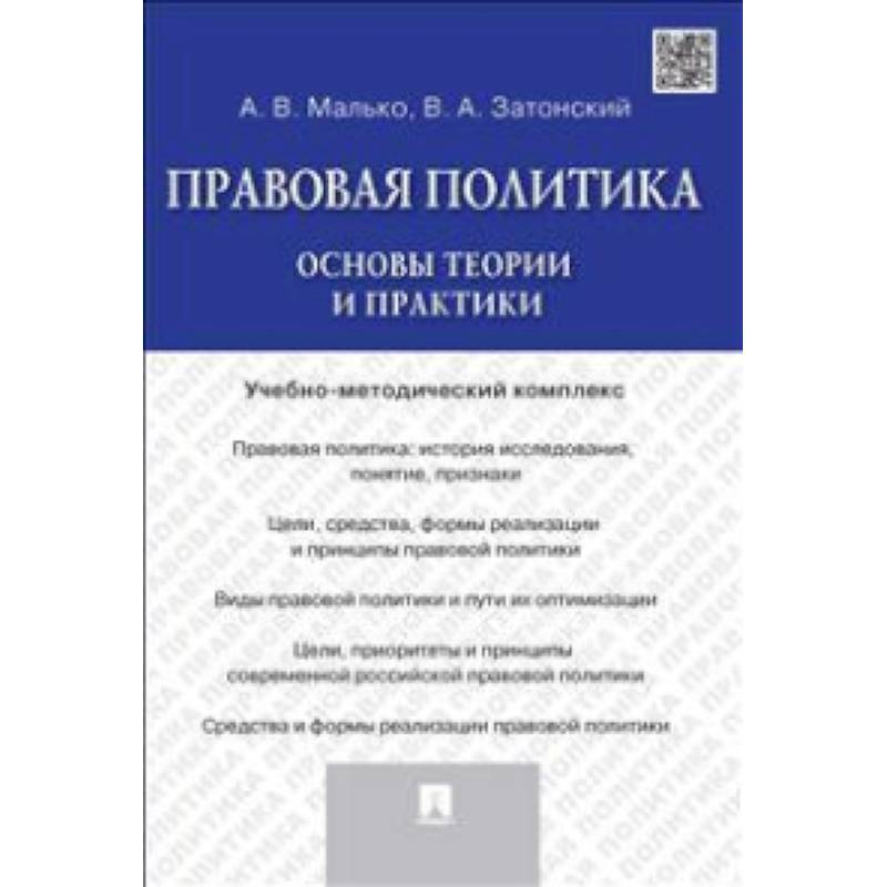 Эннекцерус Курс Германского Гражданского Права Купить Книгу