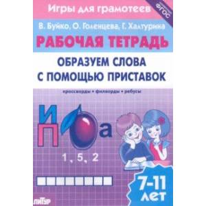 Архив ответов на кроссворды в Беседке от 