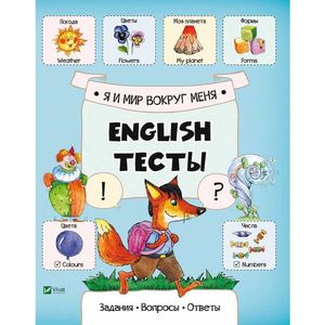 Я и мир вокруг меня