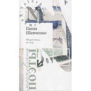 Форточка, ветер