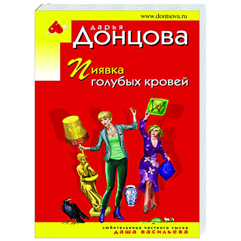 Даша Васильева Купить Книги