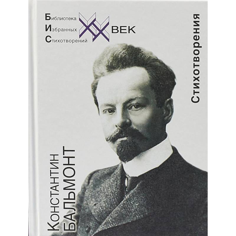 Стихотворения