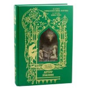 Сказки. Перро. Книга чудес