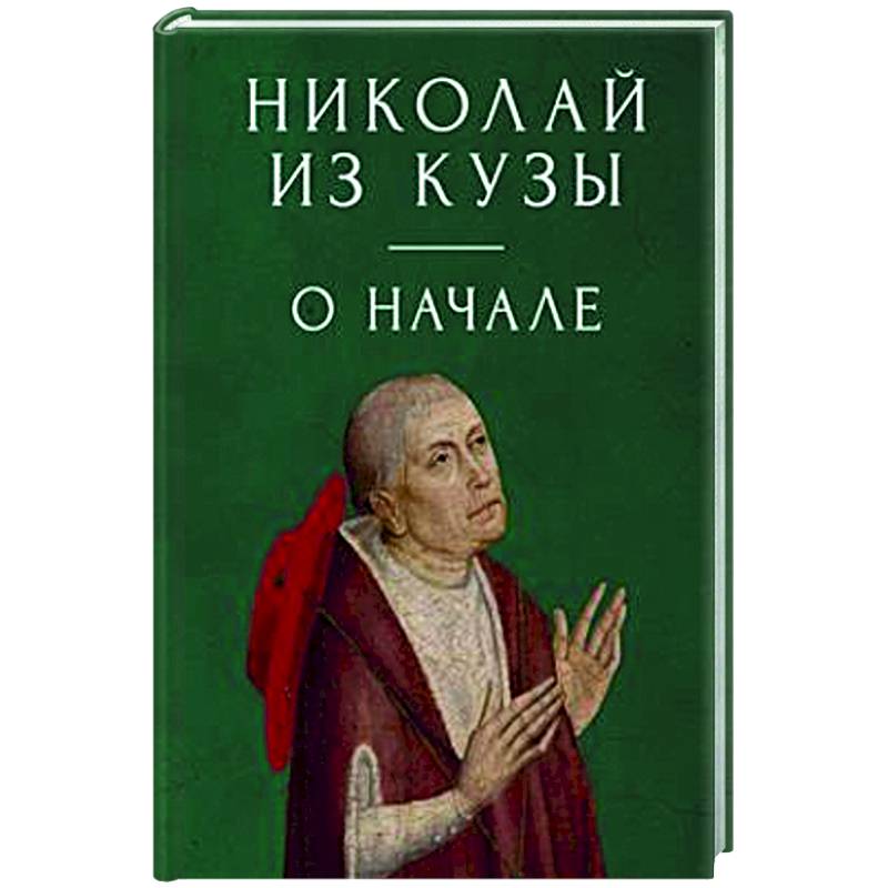 Книга о пути жизни — купить книги на русском языке в Польше