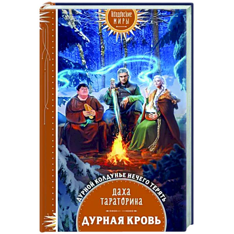 Книги Крови Книга Купить