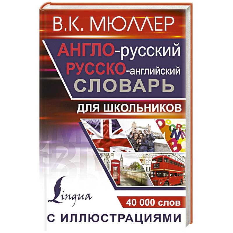 Купить Книга Английский Русский Перевод