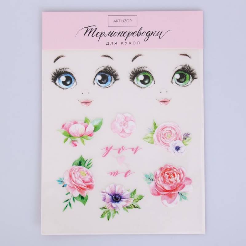 Термопереводки для кукол «Счастье», 14.5 x 23.5 см